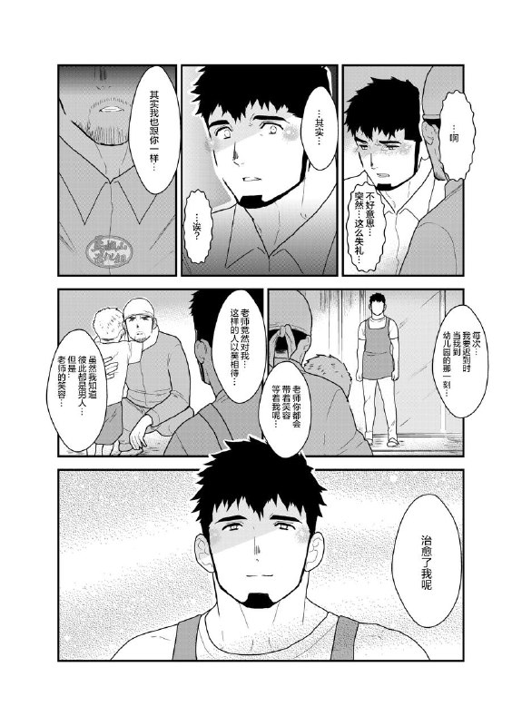 [#碇夕]明日不再[#碇夕]明日不再