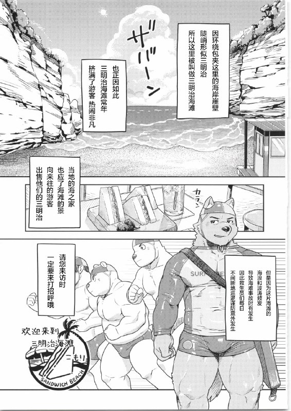 《超钢筋０５》剧情介绍