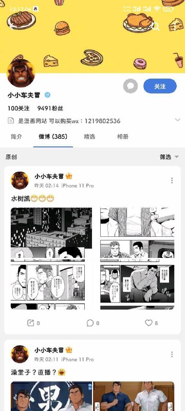 声明一下，本组不存在任何盈利行为