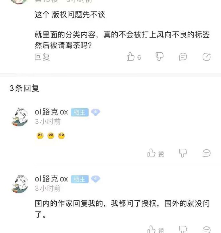 这个ios商店里的“熊漫”app与马栏山汉化组没有任何关系，组内汉化作品都是全网免费公开，不存在任何收费观看行为，望周知！没微信公众号，没抖音，没微博，没app内购，我们就一小破组，哪来时间整这些花活…这个ios商店里的“熊漫”app与马栏山汉化组没有任何关系，组内汉化作品都是全网免费公开，不存在任何收费观看行为，望周知！没微信公众号，没抖音，没微博，没app内购，我们就一小破组，哪来时间整这些花活…