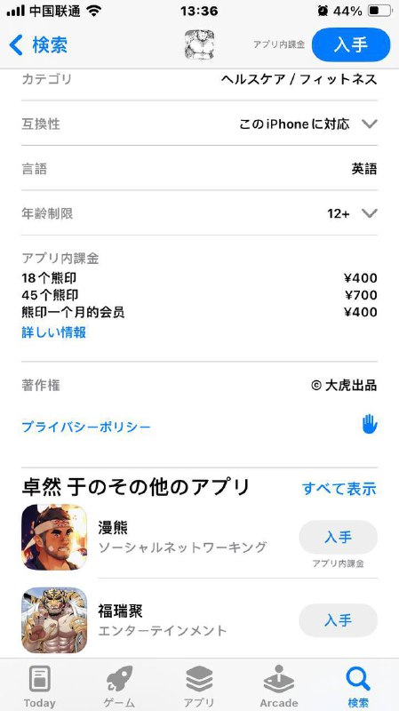 这个ios商店里的“熊漫”app与马栏山汉化组没有任何关系，组内汉化作品都是全网免费公开，不存在任何收费观看行为，望周知！没微信公众号，没抖音，没微博，没app内购，我们就一小破组，哪来时间整这些花活…这个ios商店里的“熊漫”app与马栏山汉化组没有任何关系，组内汉化作品都是全网免费公开，不存在任何收费观看行为，望周知！没微信公众号，没抖音，没微博，没app内购，我们就一小破组，哪来时间整这些花活…